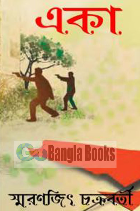 bengali books pdf shirshendu chakraborty sir